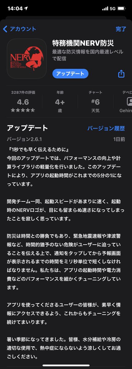 特務機関nerv防災のtwitterイラスト検索結果