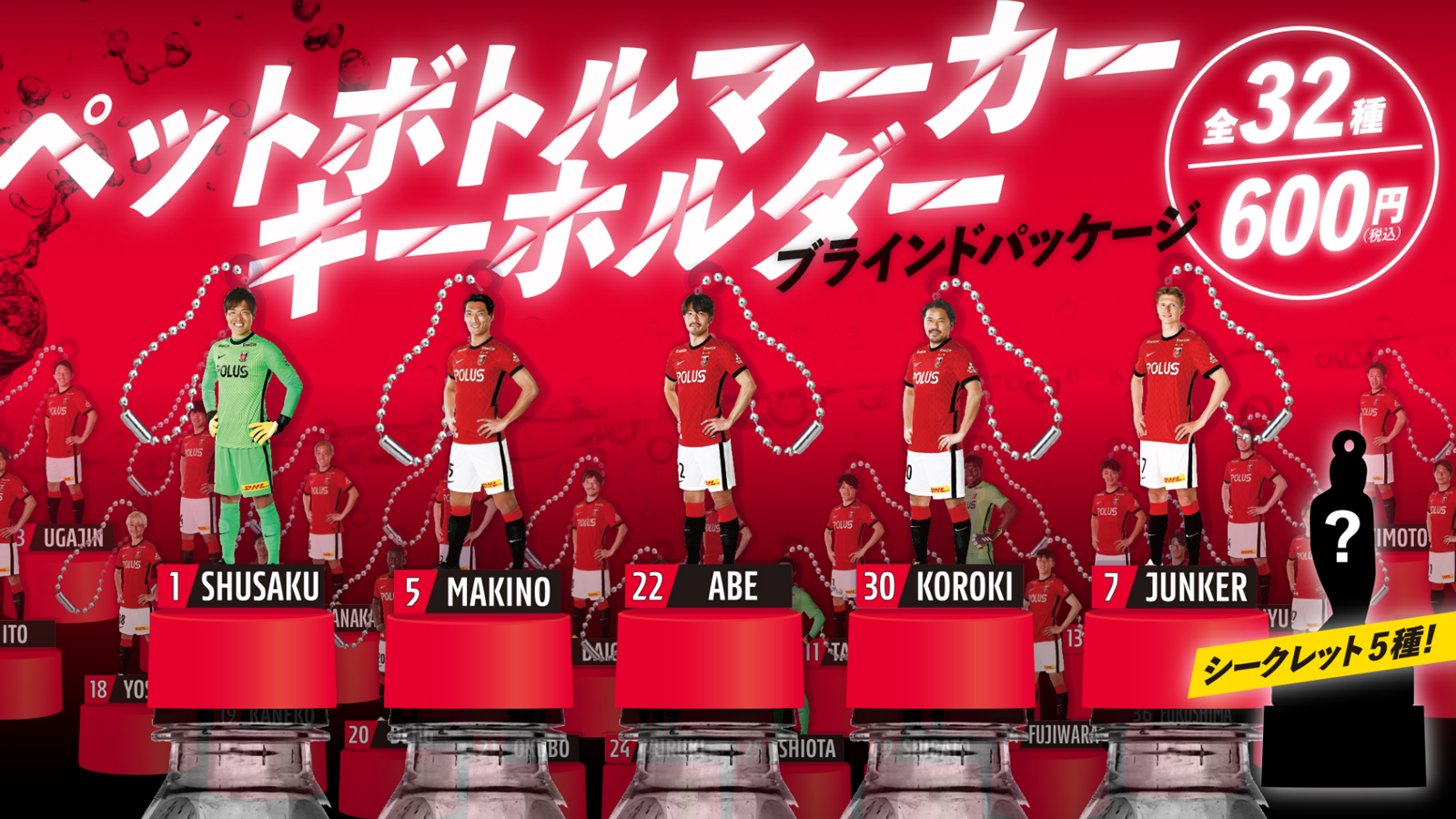 浦和レッズオフィシャル on Twitter: 浦和レッズオフィシャル on Twitter: