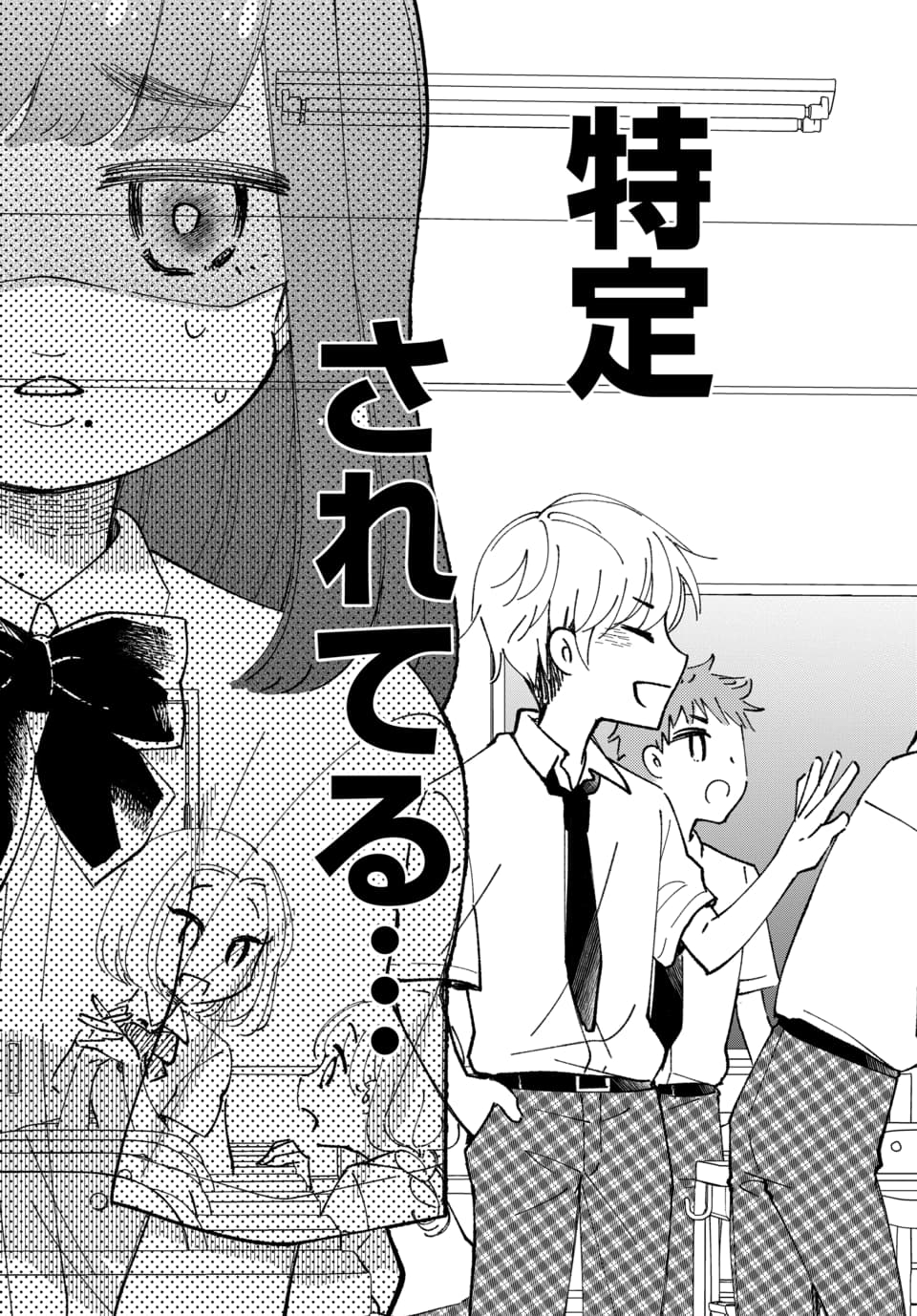 マンガpark マンガパーク マンガpark だけで読める 裏アカ女子だけど隣にいて良いですか 脱ぎますからイイね下さい 第2話更新 第3話先読み 裏アカを楽しんでいる小春に突如届いたdm これってもしかして 特定されてる 漫画 無料