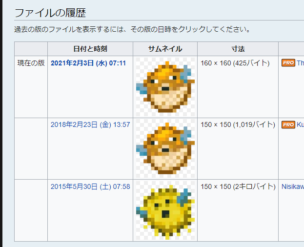 フグのtwitterイラスト検索結果