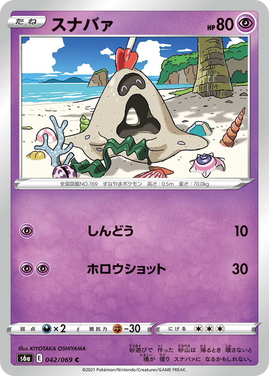 ポケモングッズ No009 カードダス カメックス｜トレファクONLINE
