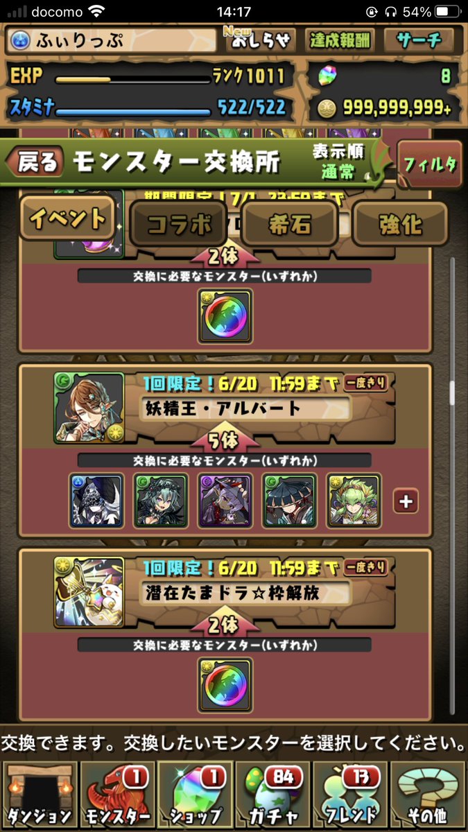 ノーチラス X パズドラ Hotワード ノーチラス X パズドラ Hotワード