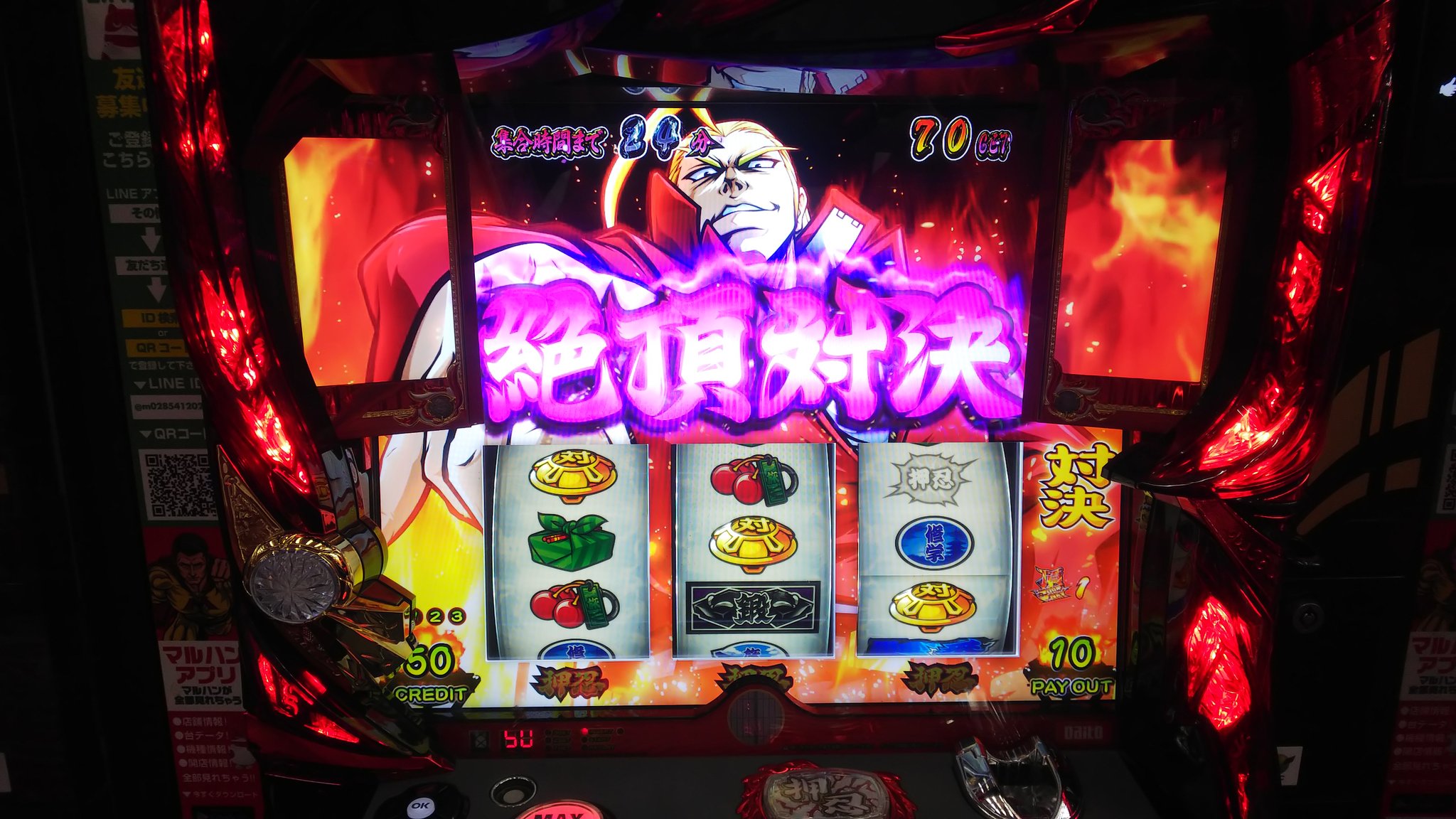 レビン 投資はついに47k 天井到達 でも豪遊閣スタート って やかましいわ 心の中でツッコミを入れたと同時にまさかの絶頂対決 そういうことだったのかー 引き戻し特訓がヒキ強だったのかー 覇王降臨 豪遊閣スタート 絶頂対決 T Co