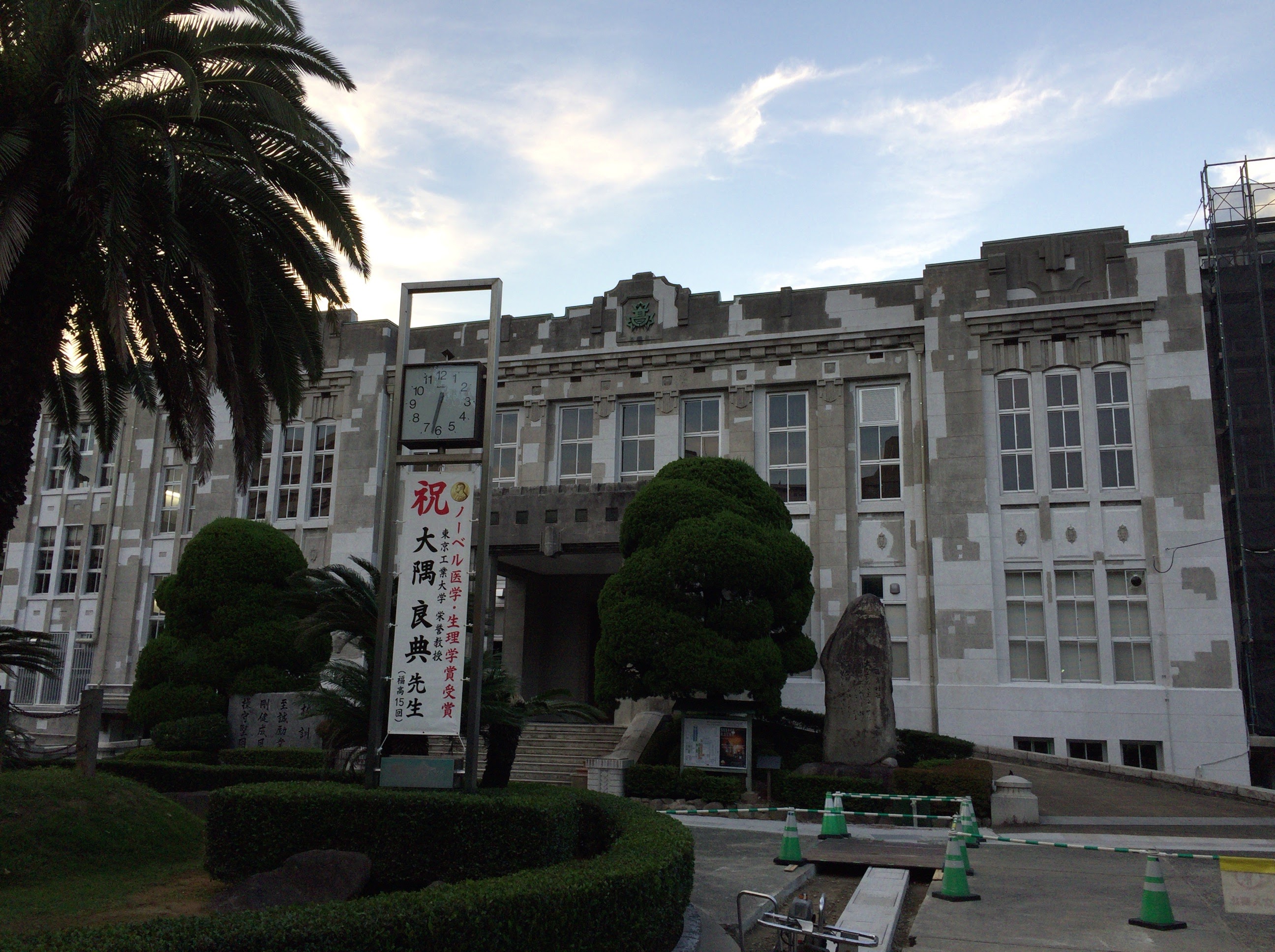 明治学園 Twitter Search Twitter