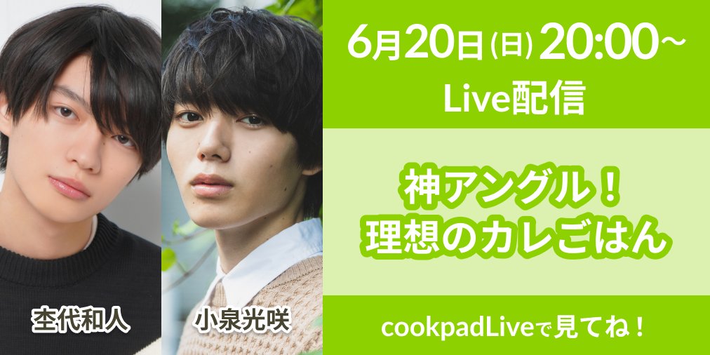 小泉光咲 出演 共演 最新情報まとめ みんなの評判 評価が見れる ナウティスモーション