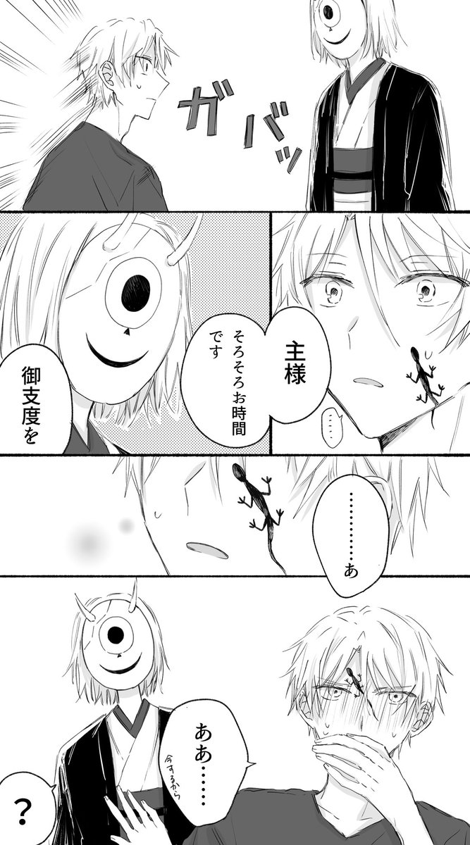 夜市 A Twitter 名取さんにとって柊が式である期間より昔の頭を撫でてくれた妖怪としての記憶の期間の方が遥かに長いんだよな 夜市 A Twitter 名取さんにとって柊が式である期間より昔の頭を撫でてくれた妖怪としての記憶の期間の方が遥かに長いんだよな