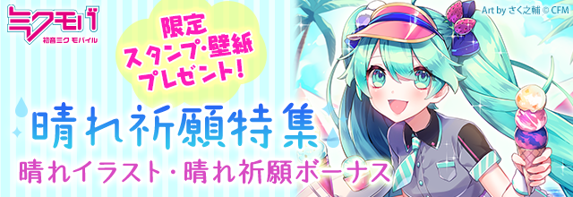 初音ミクのsns ブログ Twitter 初音ミクのsns ブログ Twitter