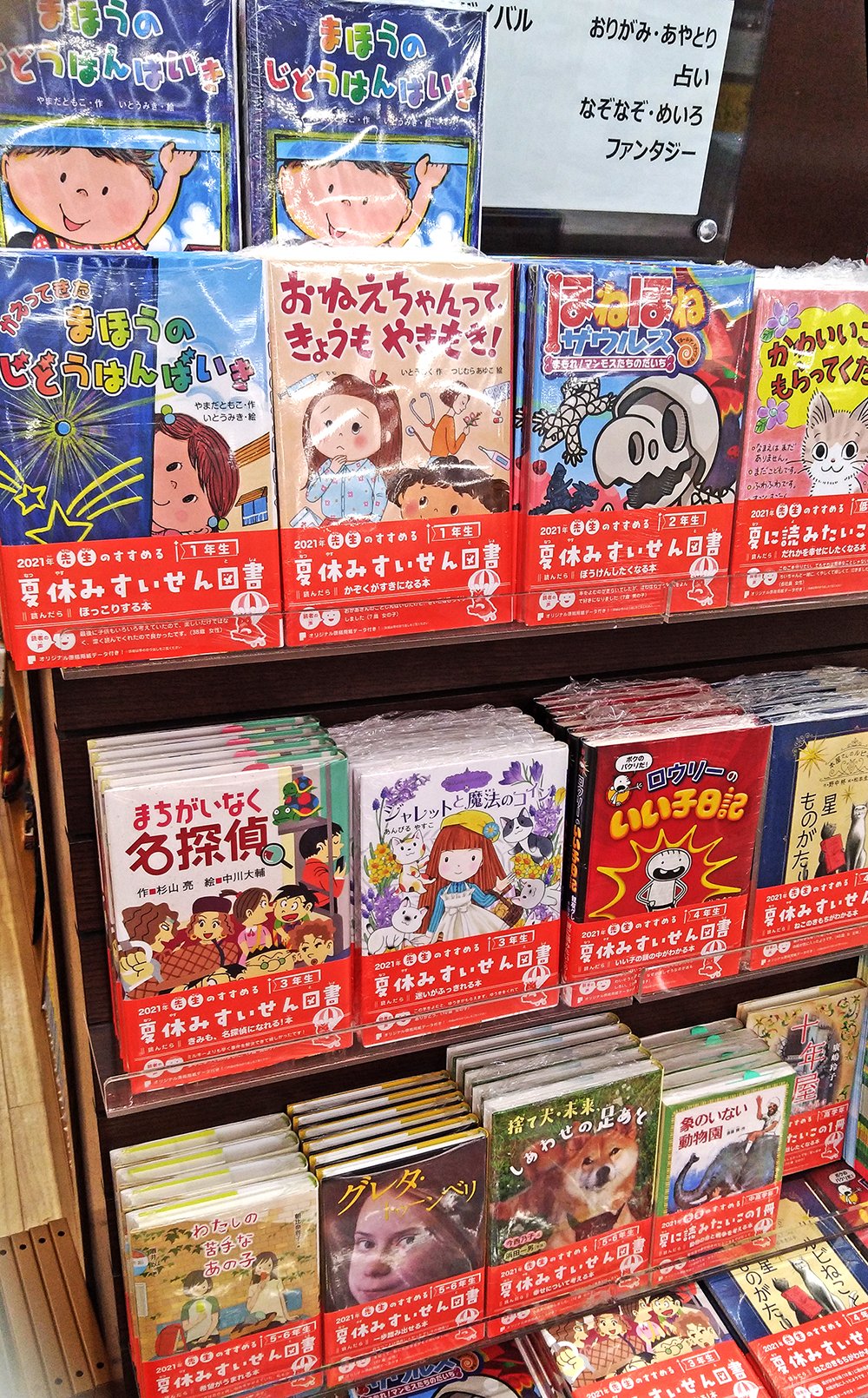 金の星社 子どもの本 大垣書店 神戸ハーバーランドumie店 Umie Ogaki さん 店舗入口と児童書コーナーの2ヶ所で課題図書フェア開催 誠に有難うございます 読売kodomo新聞フェアや 先生のすすめる夏休みすいせん図書フェア 季節の絵本などなど 多数お
