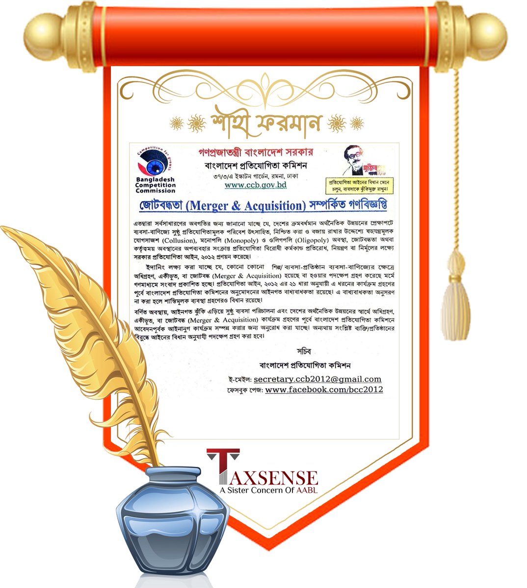 aablbd's tweet image. ** শাহী ফরমান (সরকারী বিজ্ঞপ্তি)

গণপ্রজাতন্ত্রী বাংলাদেশ সরকারের প্রতিযোগিতা কমিশনের জোটবদ্ধতা সম্পর্কিত বিজ্ঞপ্তি ।

#AABL #taxsense #shahi_forman #tax #Govt #Bangladesh