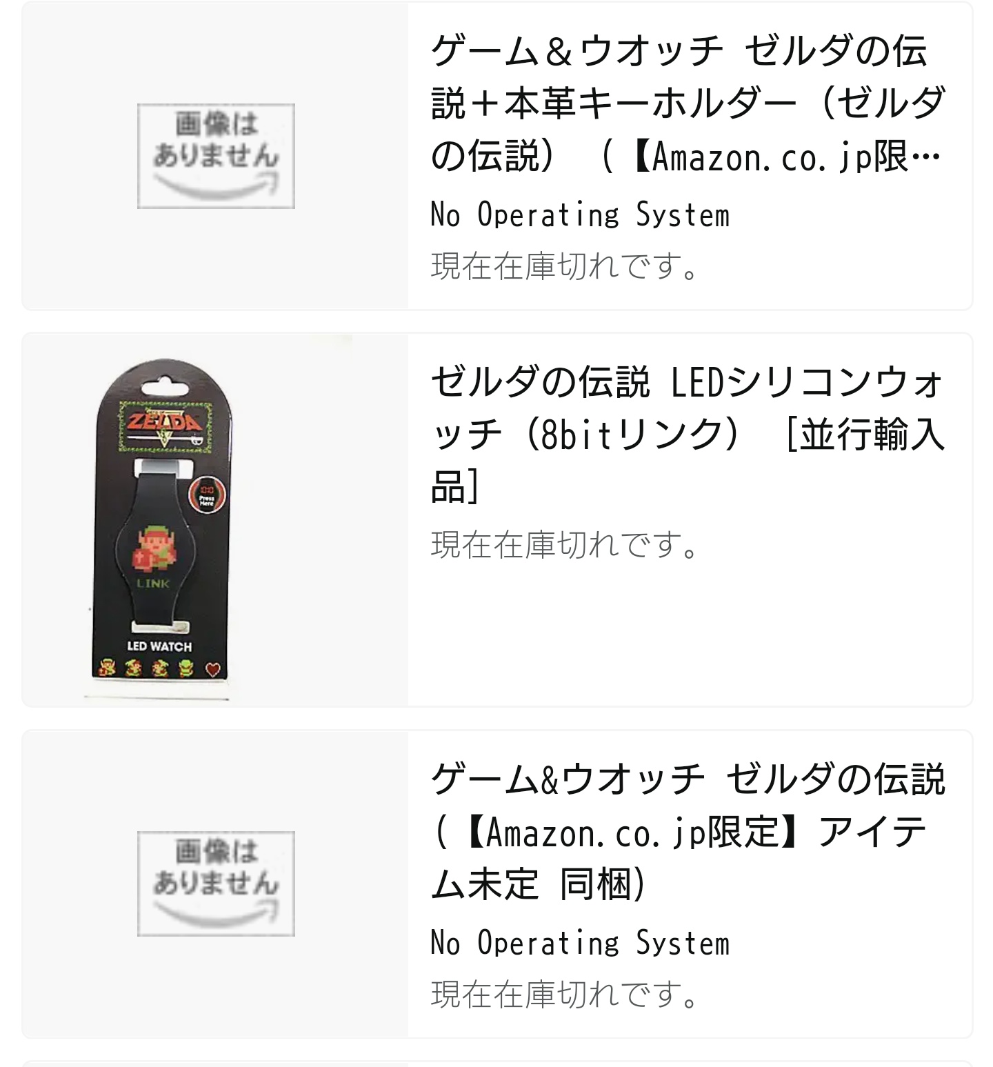 家電のhrdちゃん4078ヽ ー ノ على تويتر ゲーム ウオッチ ゼルダの伝説 Amazon 登録はしてあるんすなヽ ー ノﾏﾀﾞｶﾅｰ