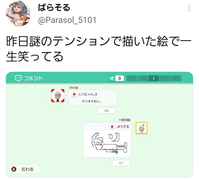MarioTruthbot's tweet photo. https://t.co/tgs4BukeED