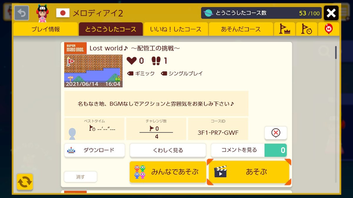 ラムネ Ramune Gamer Twitter