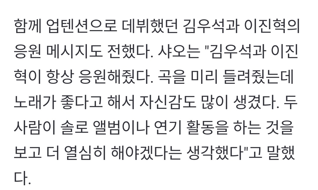 leedongyeolz's tweet photo. "kim wooseok and lee jinhyuk always cheer for us. we let them to listen to the song in advance and they said it's good so we gained a lot of confidence. seeing them working on their solo album and acting make us work harder."

baby xiao mentioning his hyungs 🥺💓 https://t.co/9Y7NgaowGj