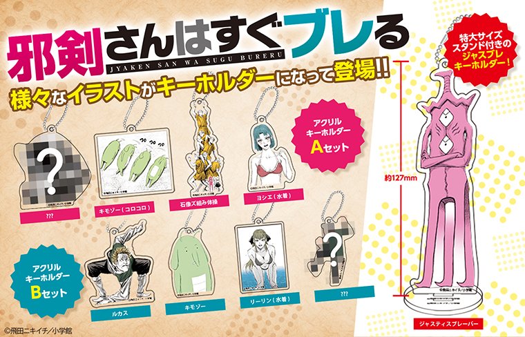 マンガワンshop Mangaone Shop Twitter