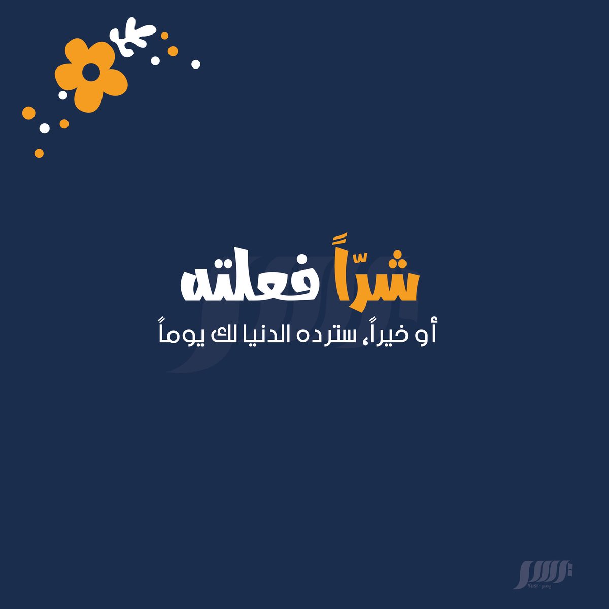 yusrofficial's tweet photo. https://t.co/OPWVQ0NU9m