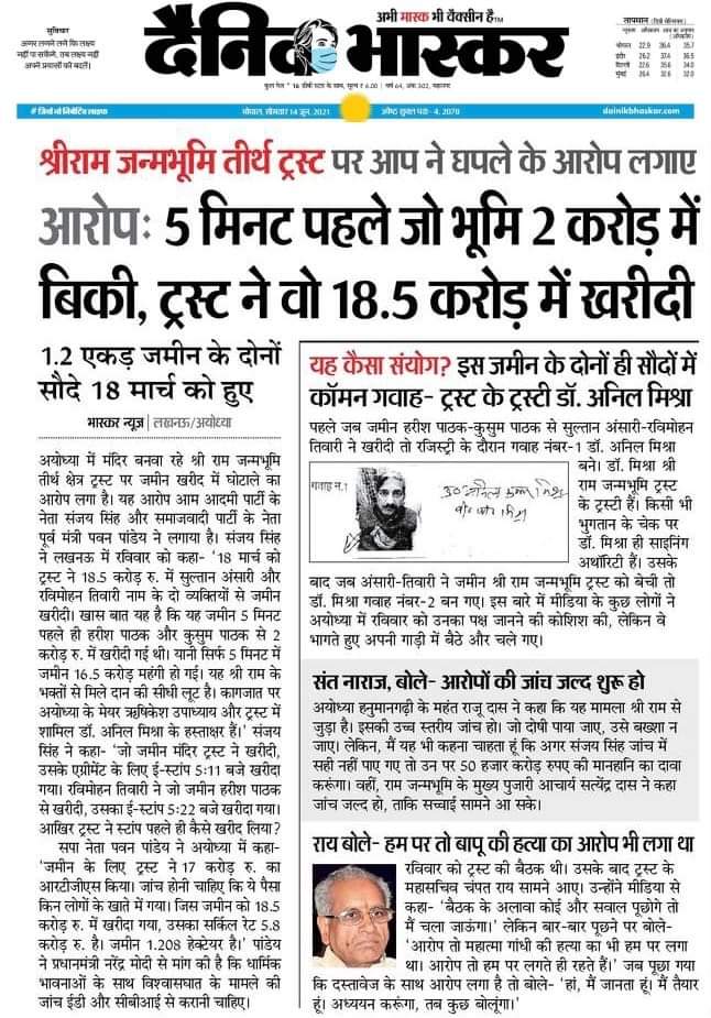 SuneelSarafINC's tweet photo. अंध भक्तो आँखे खोलोगे या तुम सब का हिस्सा चंदा मांगते वक्त ही मिल गया था ... https://t.co/kxgggiBBMa