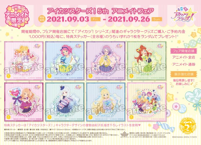 アニメイト新潟 7 3 4はうたの プリンスさまっ アニメイトカフェ出張版さん の最近のツイート 12 Whotwi グラフィカルtwitter分析 アニメイト新潟 7 3 4はうたの プリンスさまっ アニメイトカフェ出張版さん の最近のツイート 12 Whotwi グラフィカルtwitter分析
