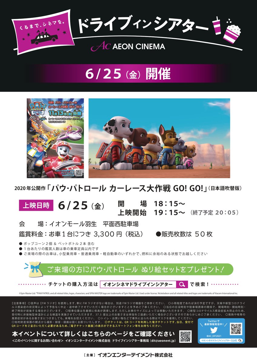 越谷レイクタウン 映画 料金 越谷レイクタウン 映画 料金