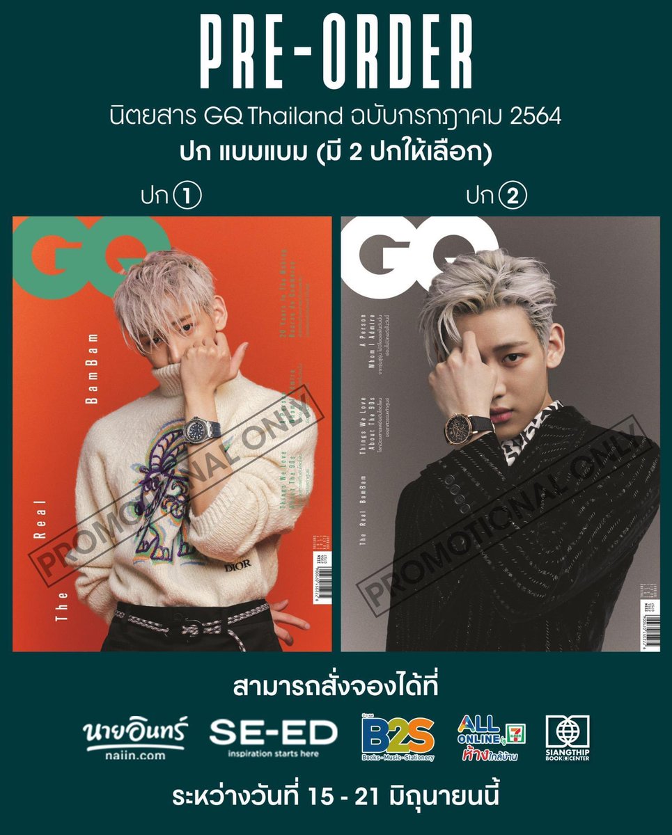 PopKampol's tweet photo. Pre-Order now! เปิดให้จองนิตยสาร GQ ประเทศไทย หน้าปก #BamBam ฉบับเดือนกรกฎาคม 2021 รายละเอียดตามภาพครับ #GQThailand #BamBam1A https://t.co/8vDbI6RIlJ
