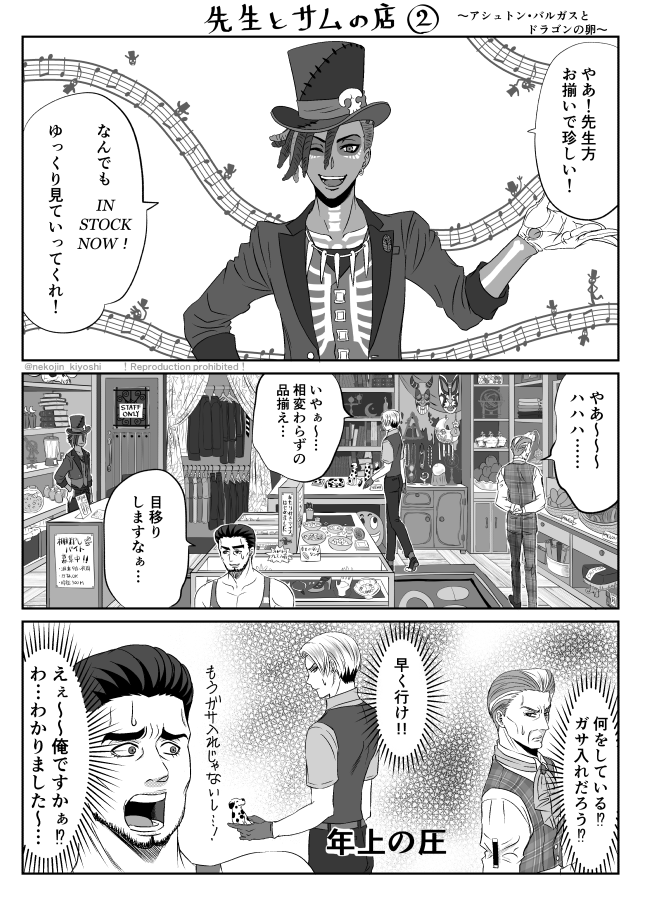 先生とサムの店②(2/3)
サ氏はみんな(教師陣)のかわいい弟分なので、何かを疑ってるとか冷やかしとか思われたくなくて、あんまり店の事口出し出来ないとかだったらいいなぁ。という願望。
#ツイステファンアート 