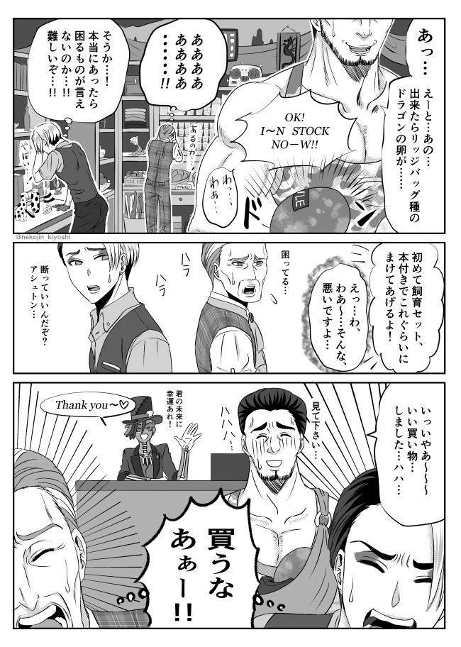 先生とサムの店②(2/3)
サ氏はみんな(教師陣)のかわいい弟分なので、何かを疑ってるとか冷やかしとか思われたくなくて、あんまり店の事口出し出来ないとかだったらいいなぁ。という願望。
#ツイステファンアート 