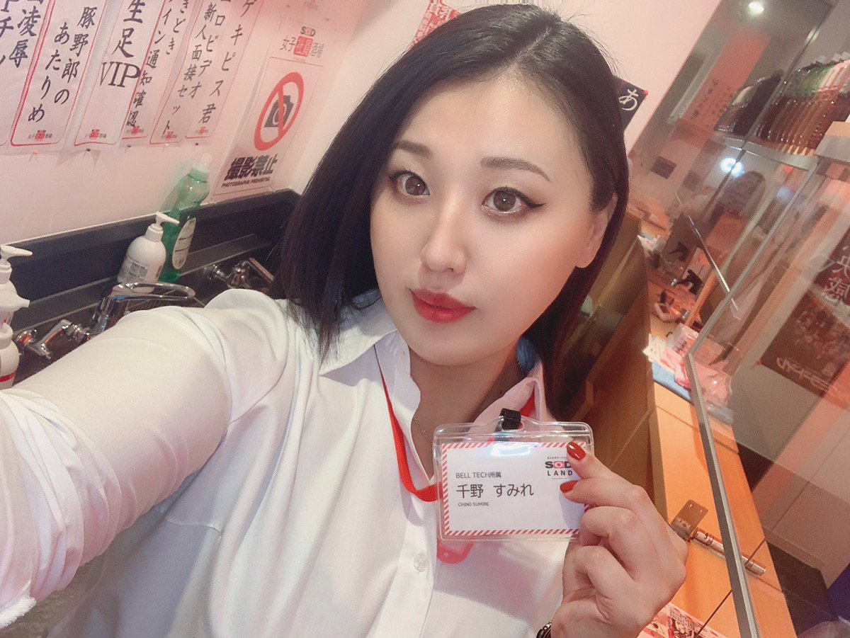 SODLAND on X: 615(火) B1F 女子社員酒場の出勤キャスト①は 千野すみれ17:00～22:00 日泉舞香17:00～23:00  @HiizumiMaika 小梅えな17:00～23:00 @koume_ena t.coFFYxx4cSLj  X