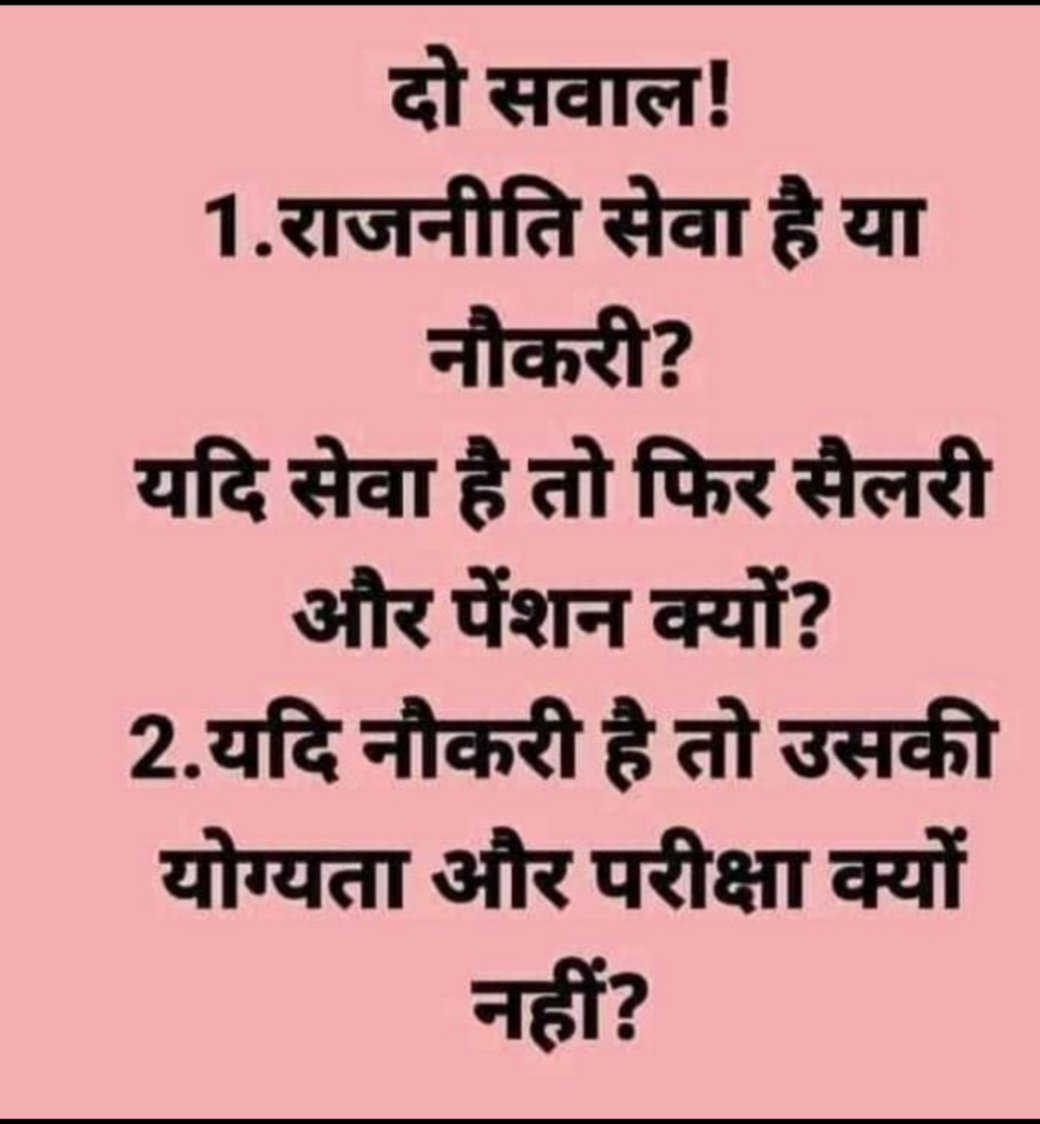 pujasuersh's tweet photo. जागरुक होइए, आवाज उठाइए और इसे आगे बढ़िए ..... likes nd retweet 🙏🙏
#construction #jantamangejawab 
#retweet https://t.co/NF8N32ua3b
