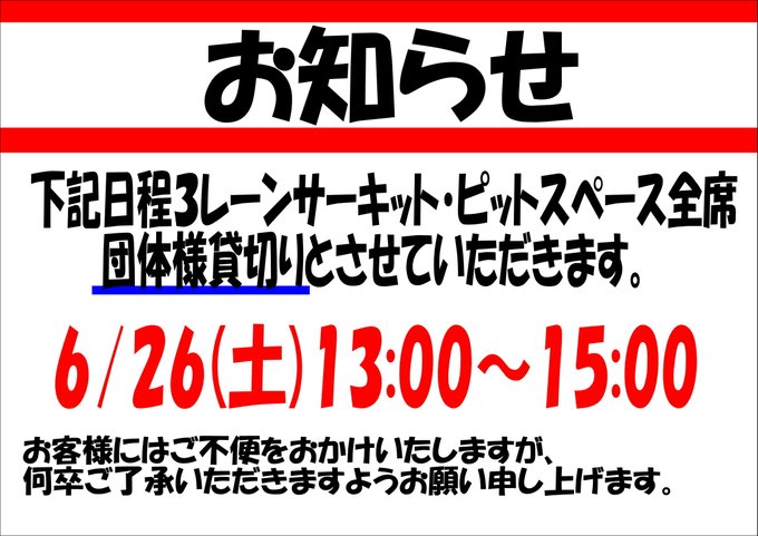 千葉鑑定団八千代店 ヤチカン ミニ四駆 Chibakanyachiyo Twilog 千葉鑑定団八千代店 ヤチカン ミニ四駆 Chibakanyachiyo Twilog