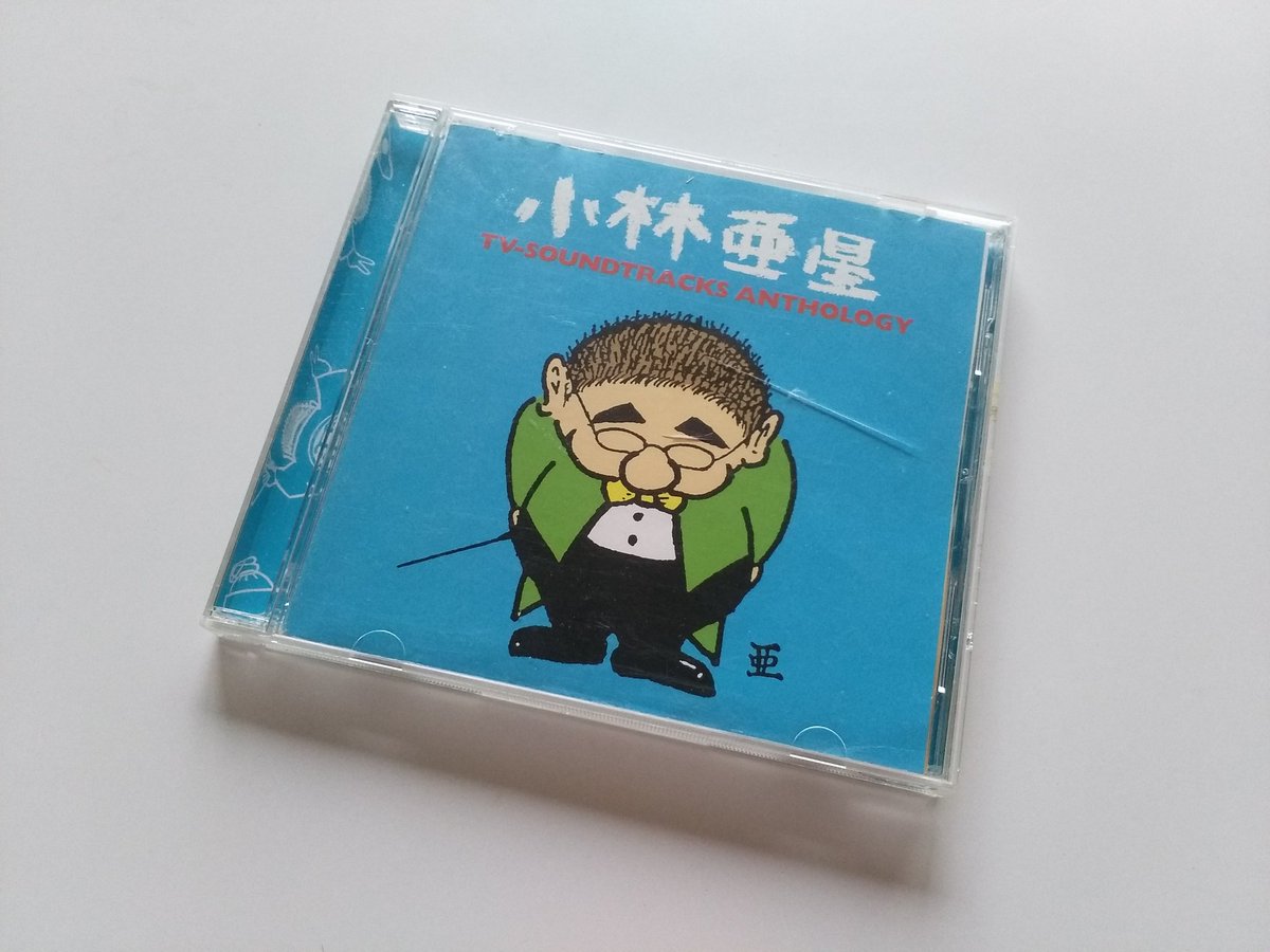 合掌 X 小林亜星 Hotワード 合掌 X 小林亜星 Hotワード