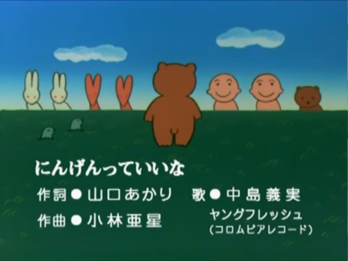 やまひで 小林亜星さんといえば個人的には まんが日本昔ばなしのエンディングテーマのイメージが強かったですね ご冥福をお祈りします