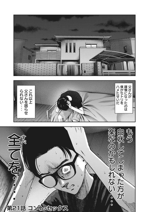 講談社 コミックdays 毎日無料連載更新中 19誌が定期購読できます コミックデイズ Comicdays Team さんのマンガ一覧 ページ ツイコミ 仮