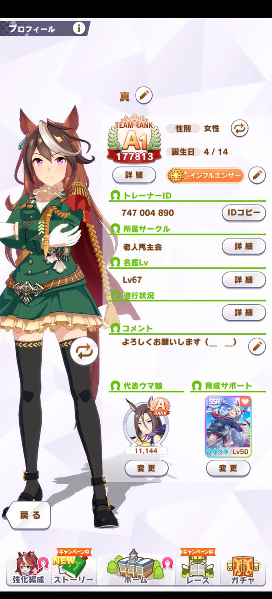 ClownNew's tweet photo. 更新しました！
ウマ娘やってます！！！！
良ければフォロー&amp;フレンドよろしくお願いします！！！
スピード3パワー6 URA6です！
#ウマ娘
#因子9 #ウマ娘因子9
#ウマ娘フレンド募集
 #ウマ娘好きと繋がりたい
 #ウマ娘フォロワー募集
 #いいねした人全員フォローする https://t.co/6aXaIhYO6G