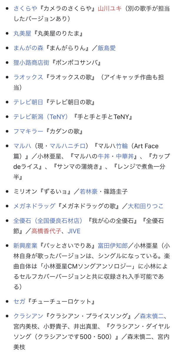ネコイ V Twitter 小林亜星さん 自分の中のイメージは クイズ ヒントでピント や わくわく動物ランド の回答者のイメージが強い のちに このcmやアニソン知ってる な作曲家だと知った経緯がある お悔やみ申し上げます ネコイ V Twitter 小林亜星さん 自分の中のイメージは クイズ ヒントでピント や わくわく動物ランド の回答者のイメージが強い のちに このcmやアニソン知ってる な作曲家だと知った経緯がある お悔やみ申し上げます
