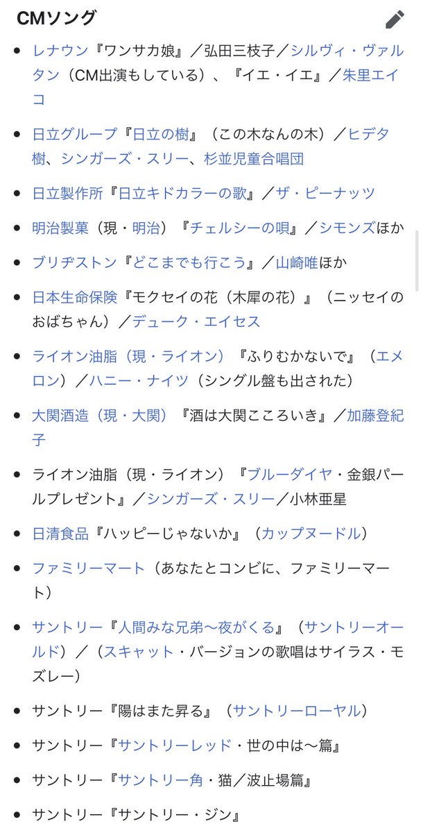 ネコイ V Twitter 小林亜星さん 自分の中のイメージは クイズ ヒントでピント や わくわく動物ランド の回答者のイメージが強い のちに このcmやアニソン知ってる な作曲家だと知った経緯がある お悔やみ申し上げます ネコイ V Twitter 小林亜星さん 自分の中のイメージは クイズ ヒントでピント や わくわく動物ランド の回答者のイメージが強い のちに このcmやアニソン知ってる な作曲家だと知った経緯がある お悔やみ申し上げます