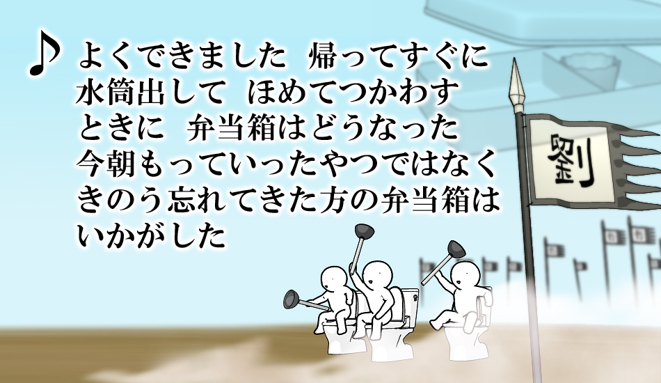 ほめてつかわす 誉めてつかわす