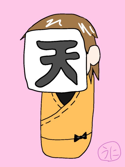 こけしのtwitterイラスト検索結果 こけしのtwitterイラスト検索結果