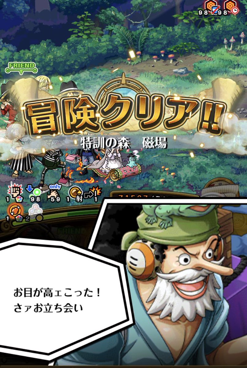 特訓の森 Twitter Search