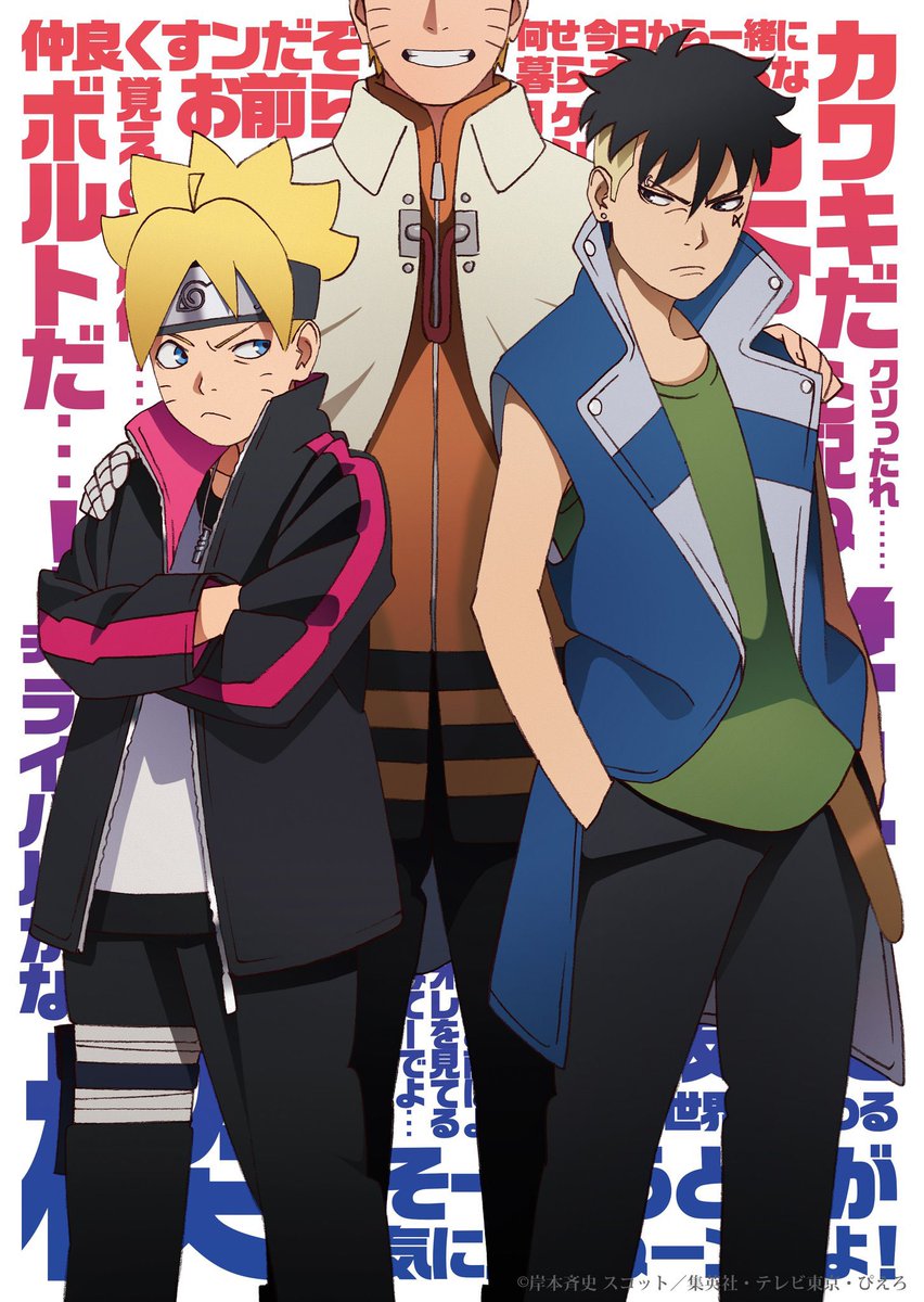 テレビ東京系 TVアニメ
『BORUTO-ボルト- NARUTO NEXT GENERATIONS』7月クールのオープニングテーマをCHiCO with HoneyWorksが担当することが決定㊗️

新曲タイトルは「我武者羅」

疾走感のあるめっちゃカッコいい感じに仕上がりました!
クソ聞いて欲しいぞ 