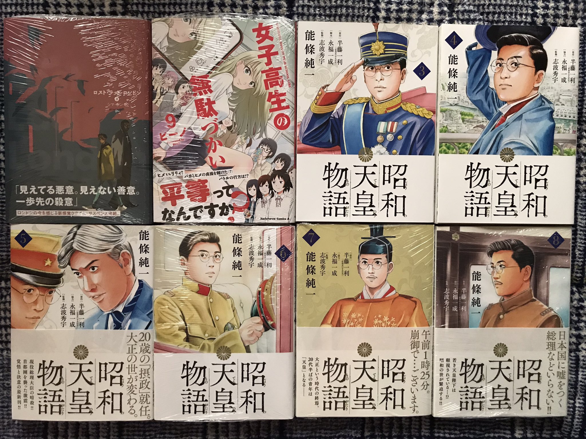 Gucciさん 今日買った漫画 です ロストラッドロンドン 3巻完結 お疲れ様でした 女子高生の無駄づかい 9巻 昭和天皇物語 3 8巻 T Co Xsiteuib8w Twitter