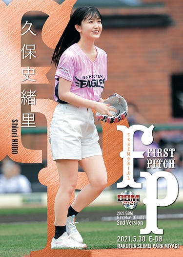 BBMcards【公式】 on X: 