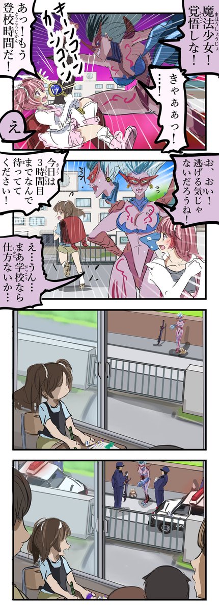 [閒聊] 魔法少女與邪惡怪人