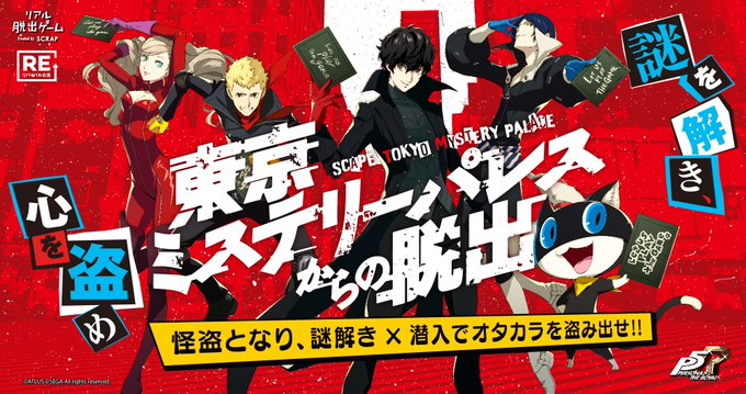 リアル脱出ゲーム名古屋のtwitterイラスト検索結果
