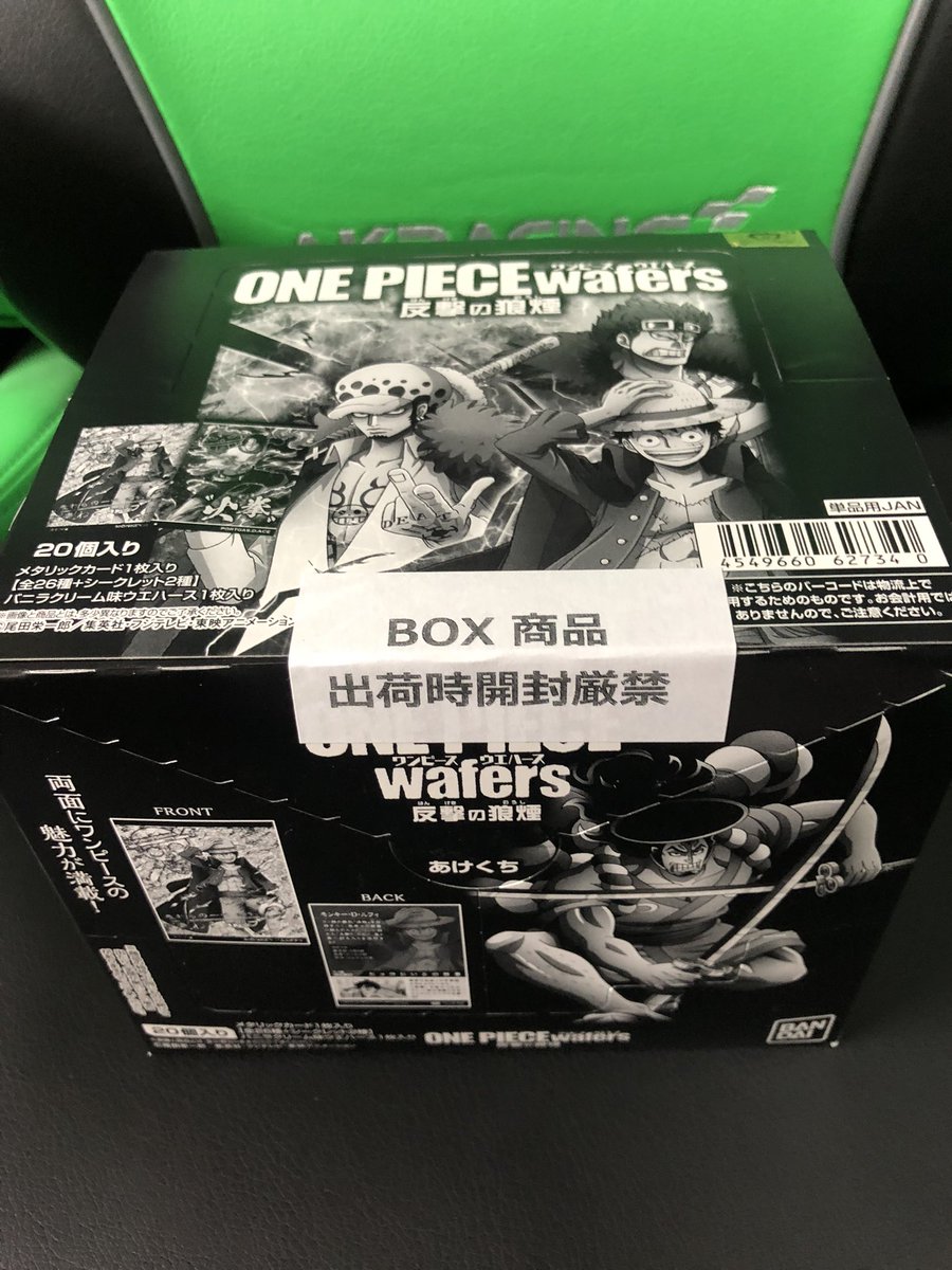 ワンピース大海賊シールウエハースの箱買い通販サイトやコンビニは ねこマスクのブログ