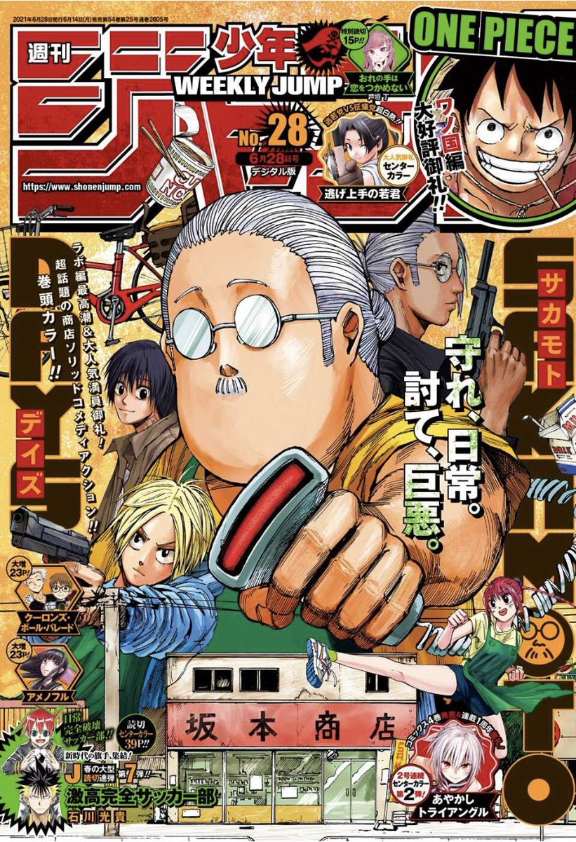 ট ইট র One Pieceスタッフ 公式 今日はwj28号の発売日 目まぐるしく変わる戦局 立ちはだかる四皇 みんなはもう読んだ 色んな感想をどんどん聞かせてください ハッシュタグ 今週のワンピ をつけて自由に呟いてね みんなの感想楽しみにしてます ট ইট র One Pieceスタッフ 公式 今日はwj28号の発売日 目まぐるしく変わる戦局 立ちはだかる四皇 みんなはもう読んだ 色んな感想をどんどん聞かせてください ハッシュタグ 今週のワンピ をつけて自由に呟いてね みんなの感想楽しみにしてます
