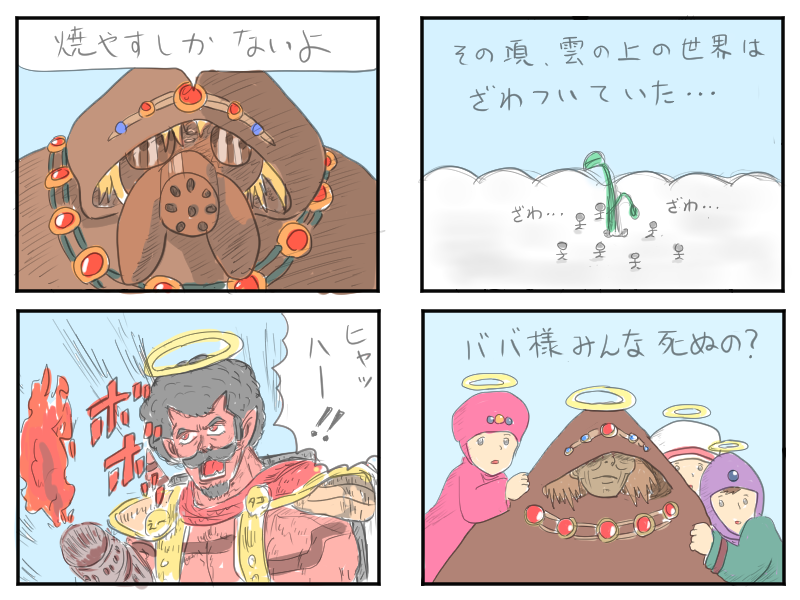 コルト Dqx Colt Dqx さんの漫画 123作目 ツイコミ 仮