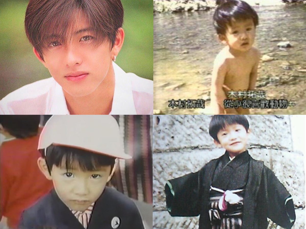木村 拓哉 幼少 期