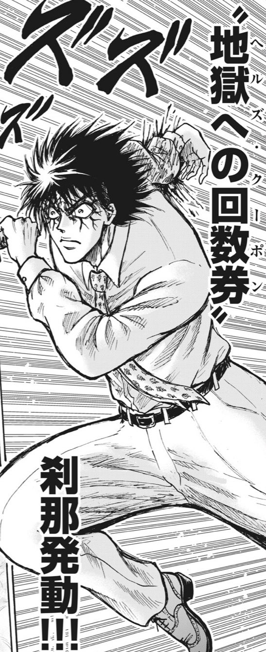 忍者と極道 全巻無料で読む方法紹介 面白い 漫画アプリでタダ 作者 近藤信輔 エンタメ 漫画blog