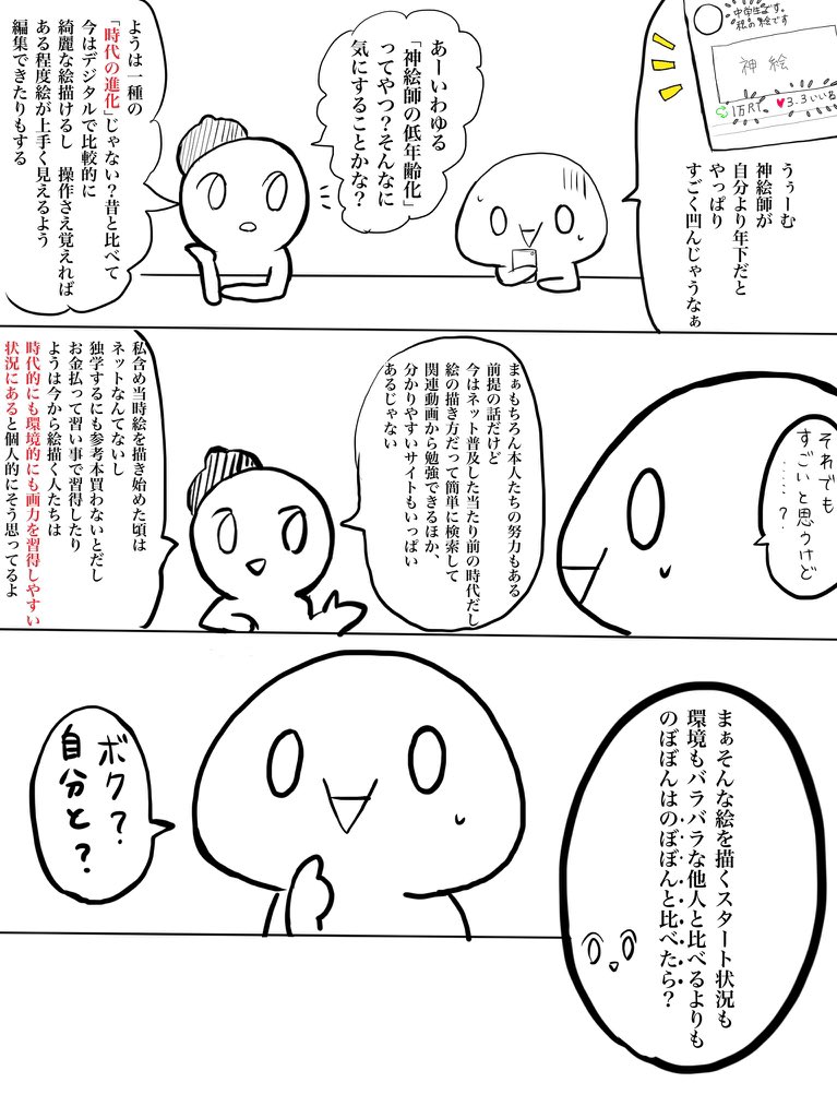 のぼぼん º º ただの顔文字 絵描きと年齢はそんなに関係ないよ