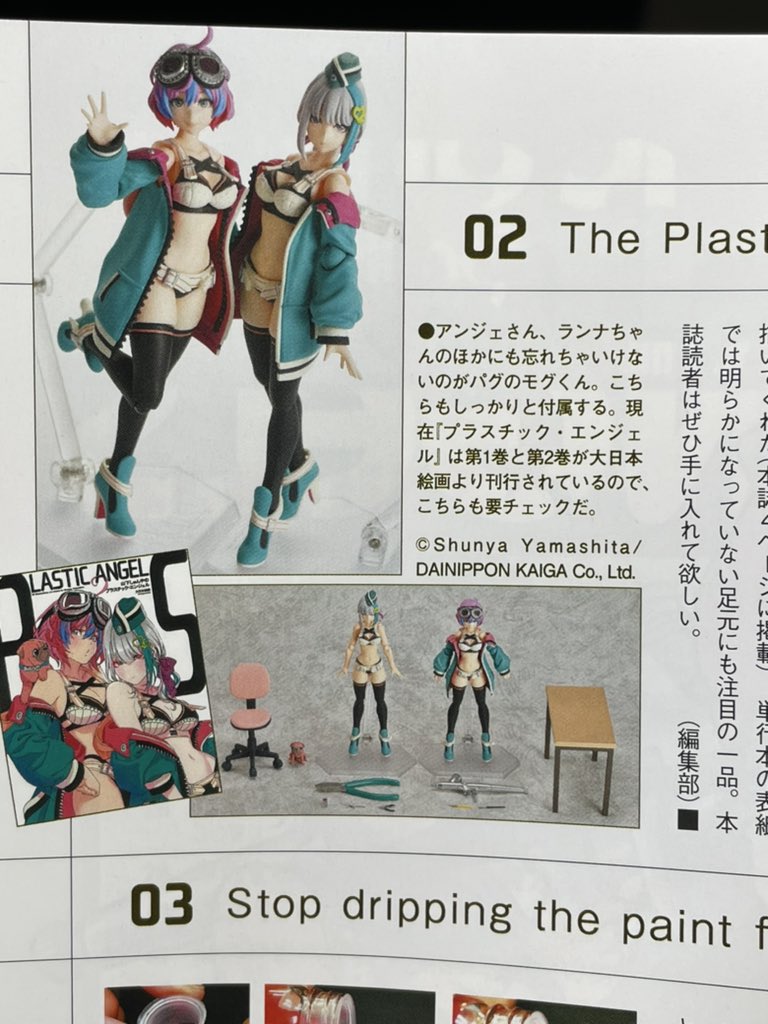 figma ArmorModeling ange lanna セット figma ArmorModeling