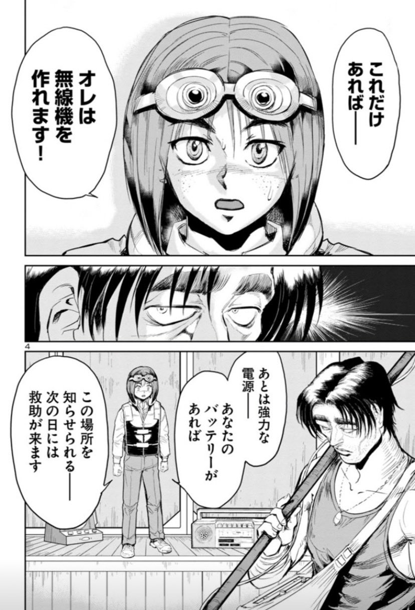 戸田泰成 アラフォー英雄連載中 スクライド電子書籍 海洋モンスターパニック漫画 海喰い 2巻 書籍版 Amp 電子版6月18日 金 に同時発売 ご予約どうぞよろしくです カウントダウン企画 2巻作中の名シーン集です 発売まであと4日